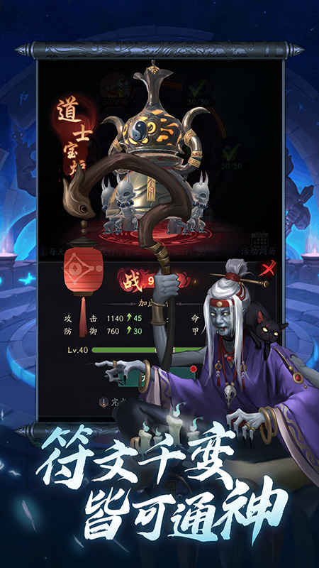 将魂师0.1折版v1.0.2(2)