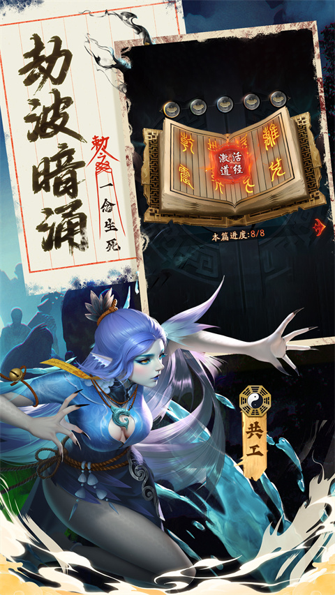 九品捉妖师官方版v1.0.1(2)