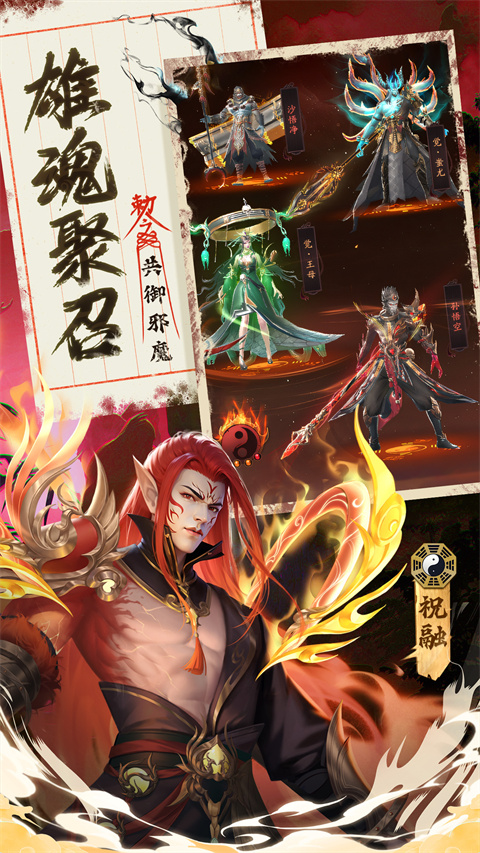 九品捉妖师官方版v1.0.1(3)