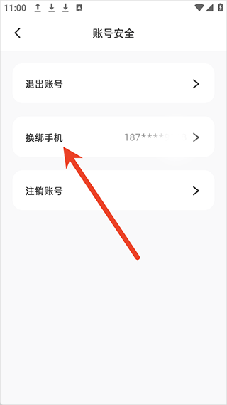 嘿在app