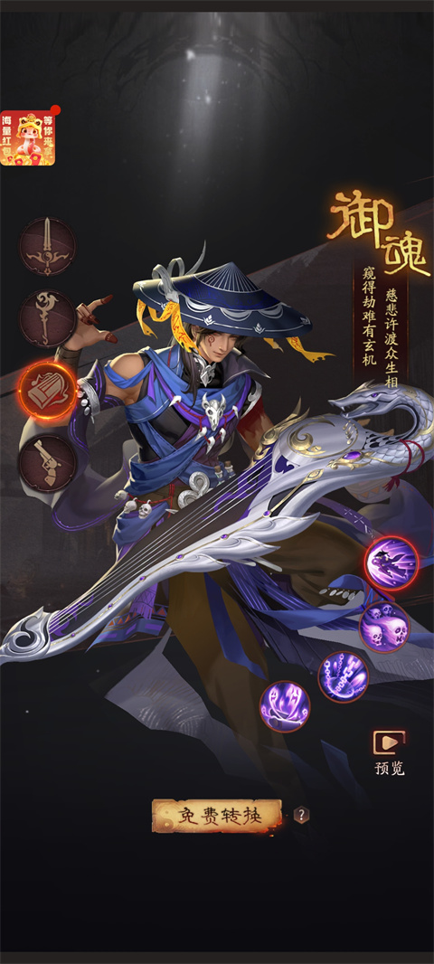 九品捉妖师0.1折