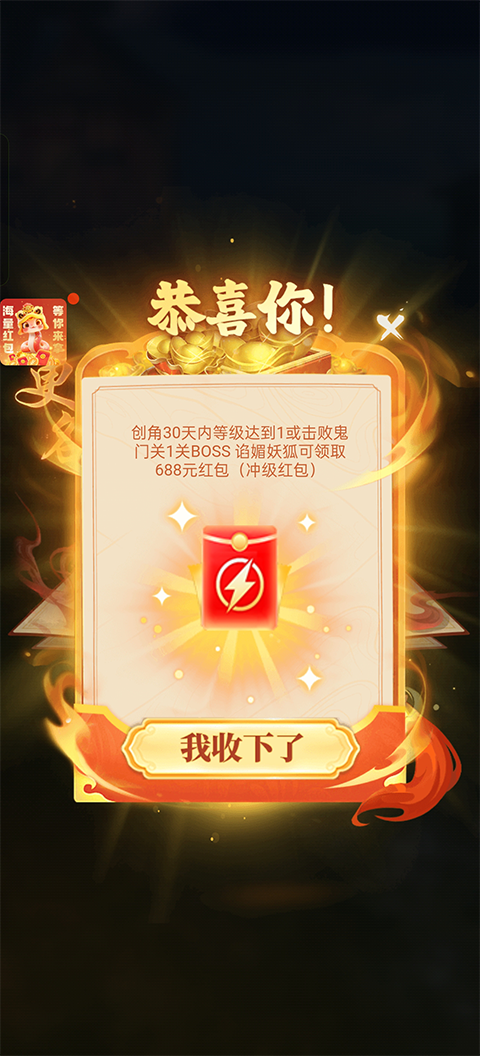 将魂师0.1折版