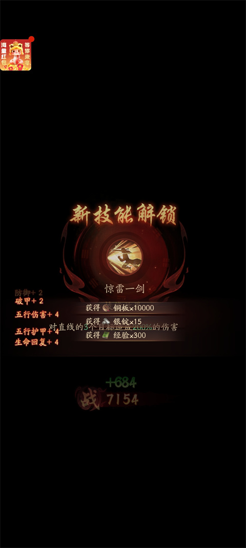 九品捉妖师官方版