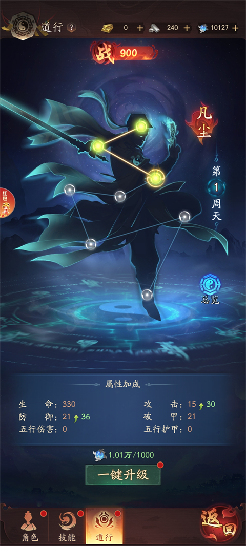 九品捉妖师官方版