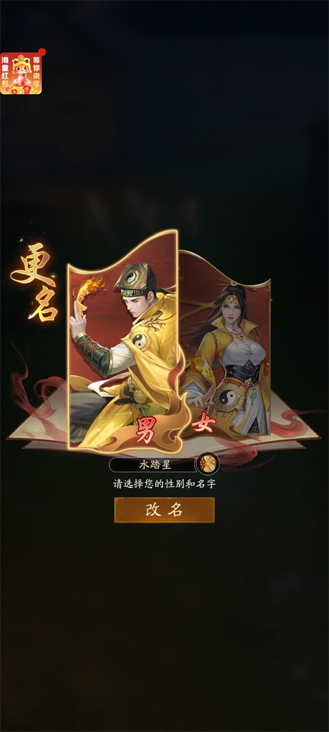 九品捉妖师官方版