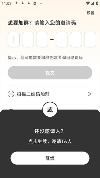 嘿在app