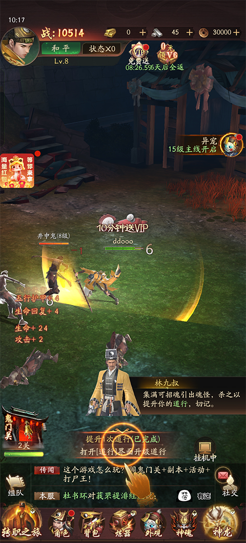 将魂师0.1折版