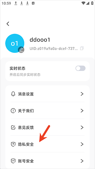 嘿在app