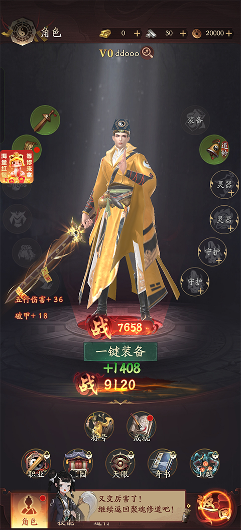 将魂师0.1折版