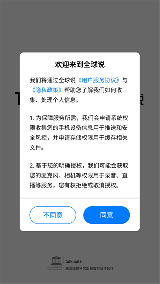 全球说