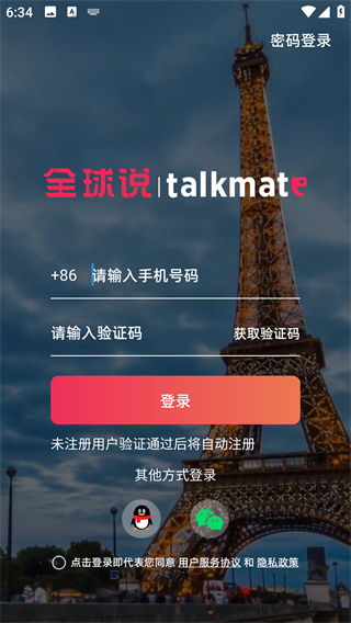 全球说