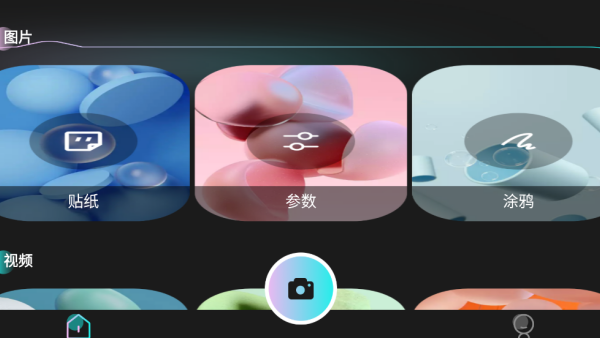 拍立得相机手机版