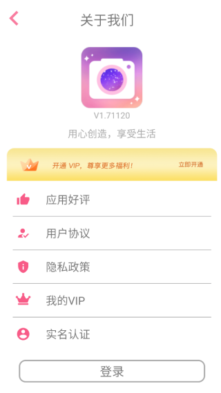自拍贴纸相机最新版