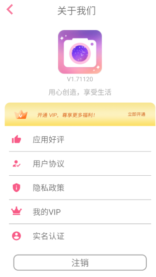 自拍贴纸相机