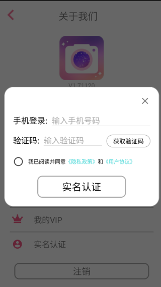 自拍贴纸相机