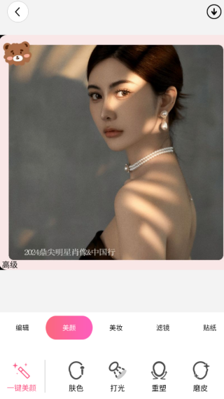 自拍贴纸相机app