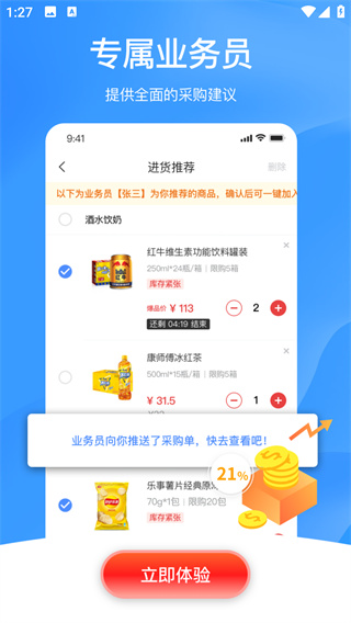 拼便宜