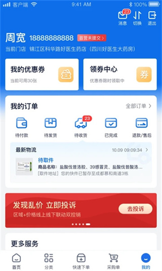 药约约