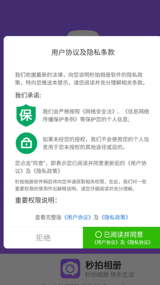 秒拍相册