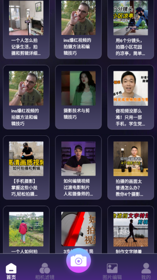 极影相机