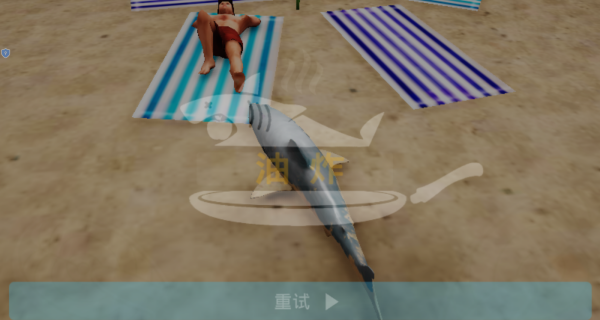 饥饿的鲨鱼世界