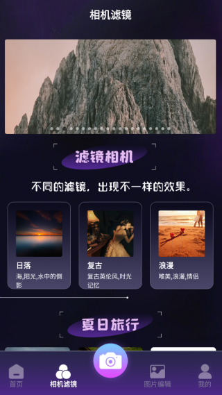 极影相机安卓版