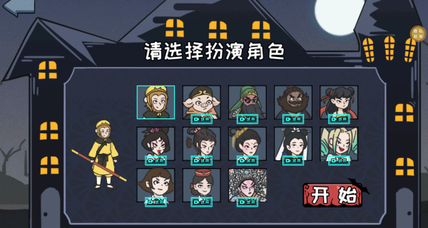 末日派对