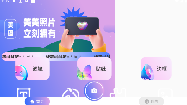 原质相机最新版