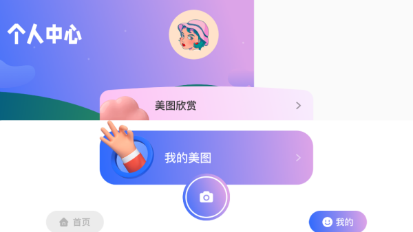 原质相机最新版