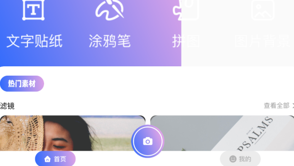原质相机最新版