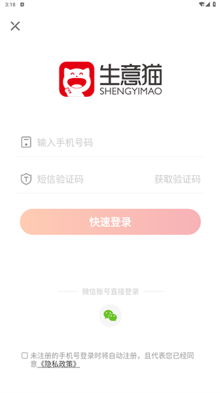 生意猫
