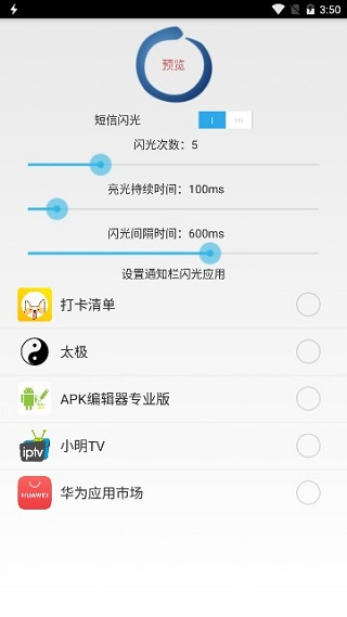 来电助手