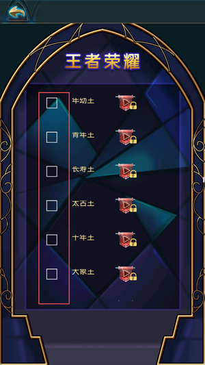 国王的权力