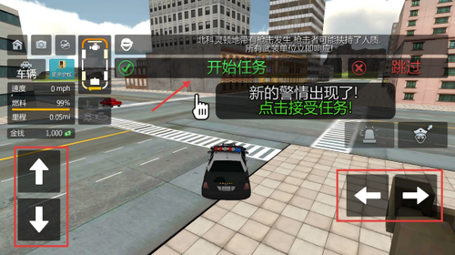 极速街头狂飙