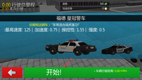 极速街头狂飙