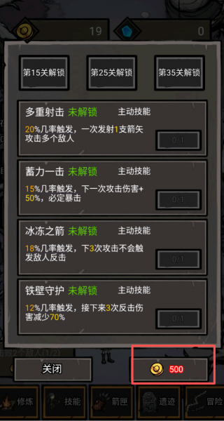 无尽箭域