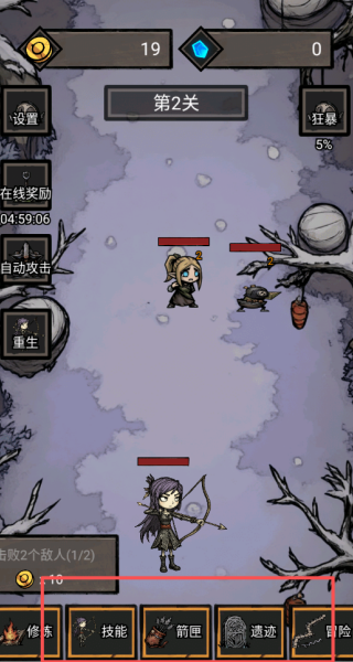 无尽箭域