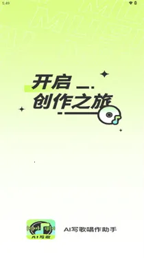AI写歌唱作助手2026下载v3.0(3)