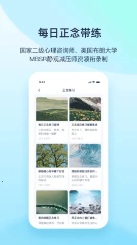 观心课堂(心理课程多)v1.5.8(3)