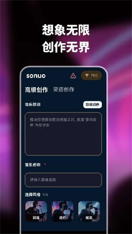 sonuo2025手机版v1.0.1(1)