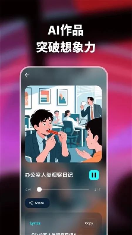 sonuo2025手机版v1.0.1(3)