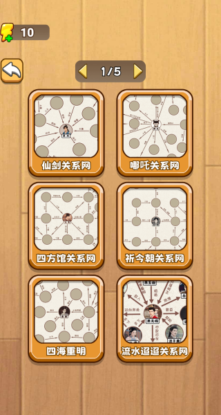 闯关拼拼图