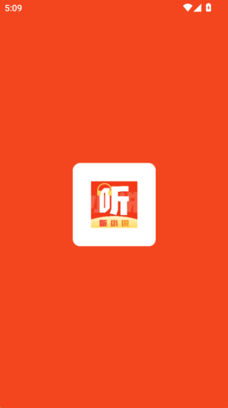 喜果免费听书