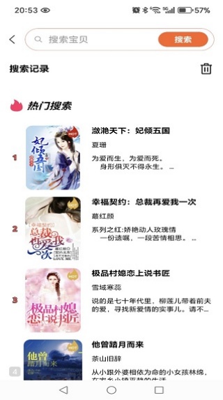 喜果免费听书