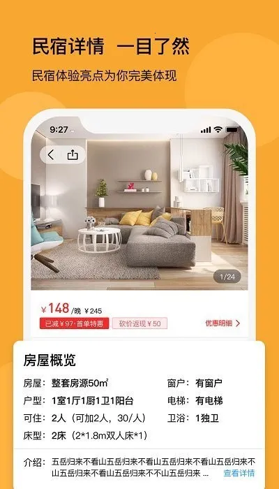 悠家民宿(民宿预订优)