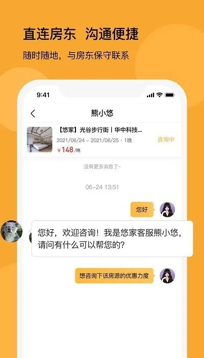 悠家民宿(民宿预订优)
