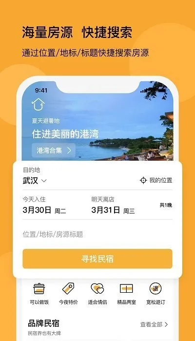 悠家民宿(民宿预订优)