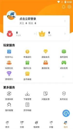 氓兔最新手机版v2.7(2)