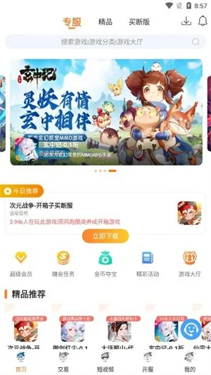 氓兔最新手机版v2.7(1)