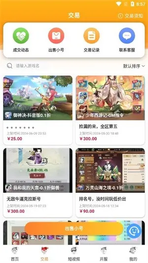 氓兔最新手机版v2.7(4)